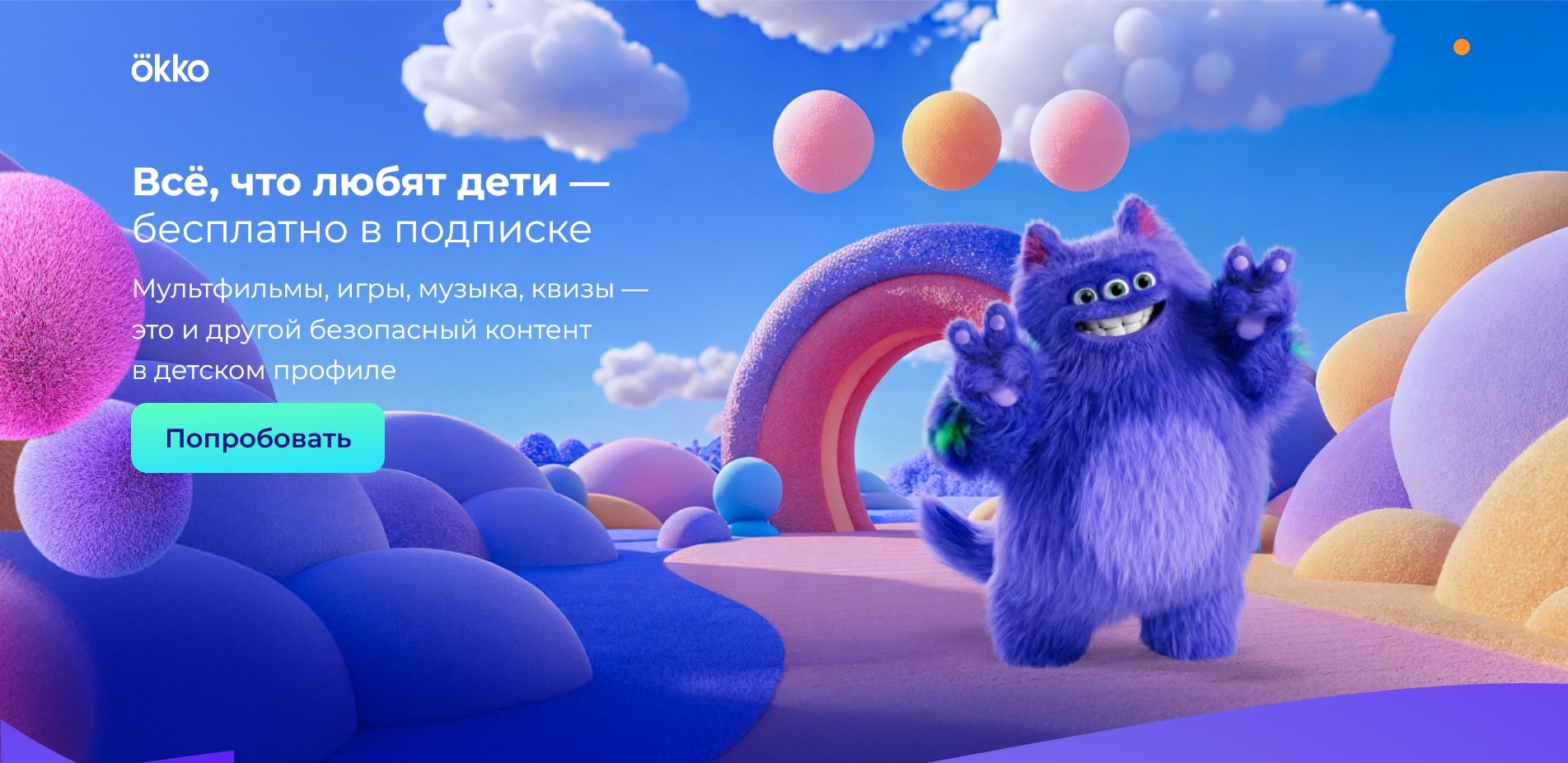 Окко
