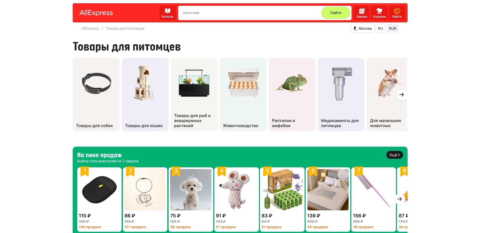 Алиэкспресс