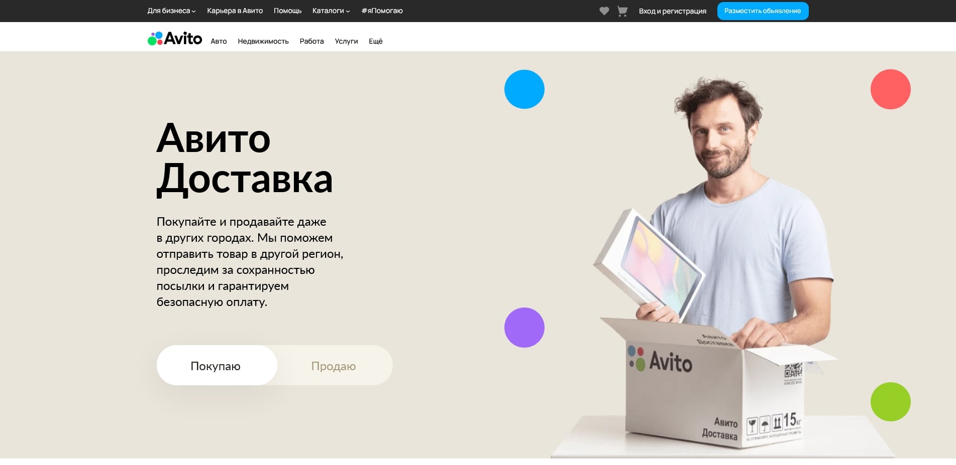 Авито