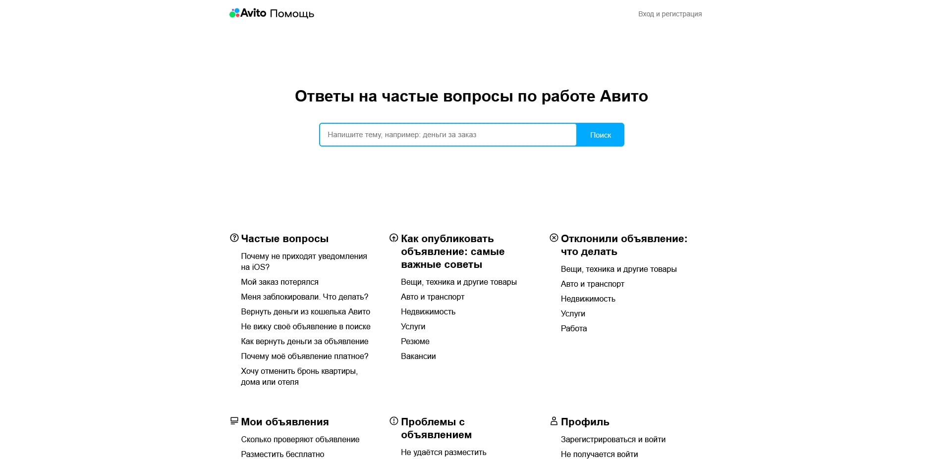 Авито