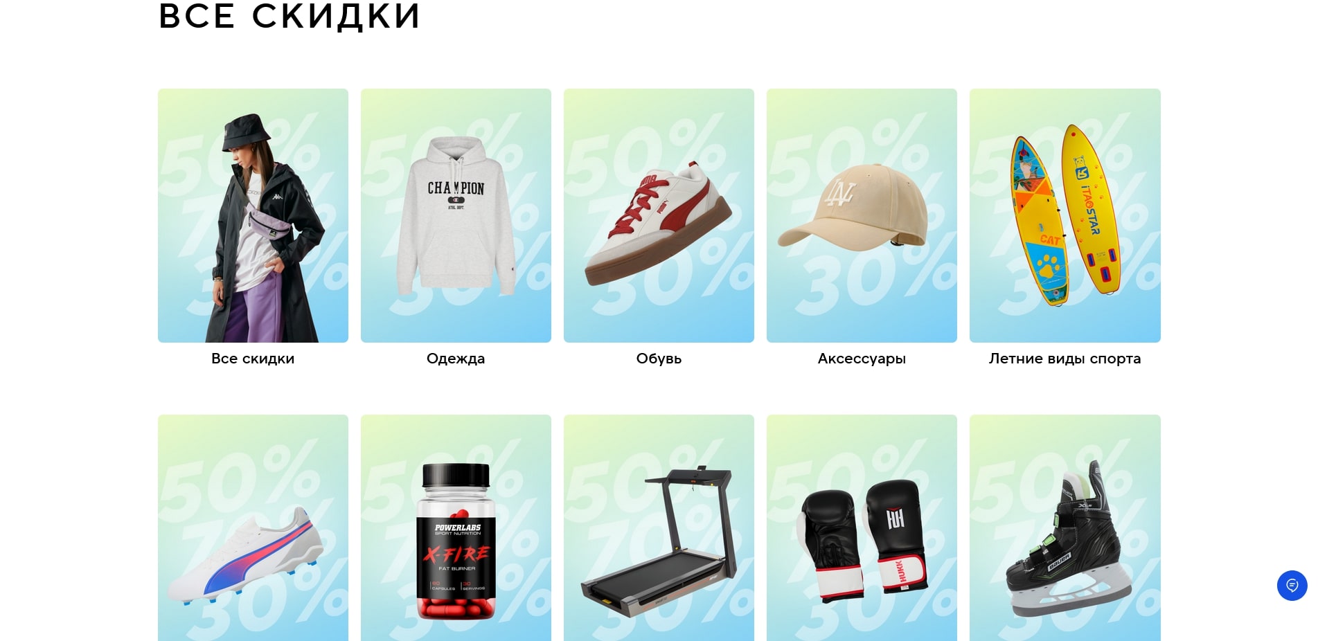 sportmaster