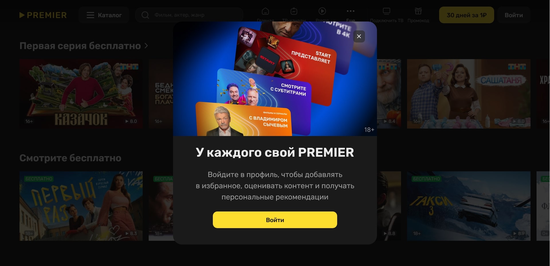 premier