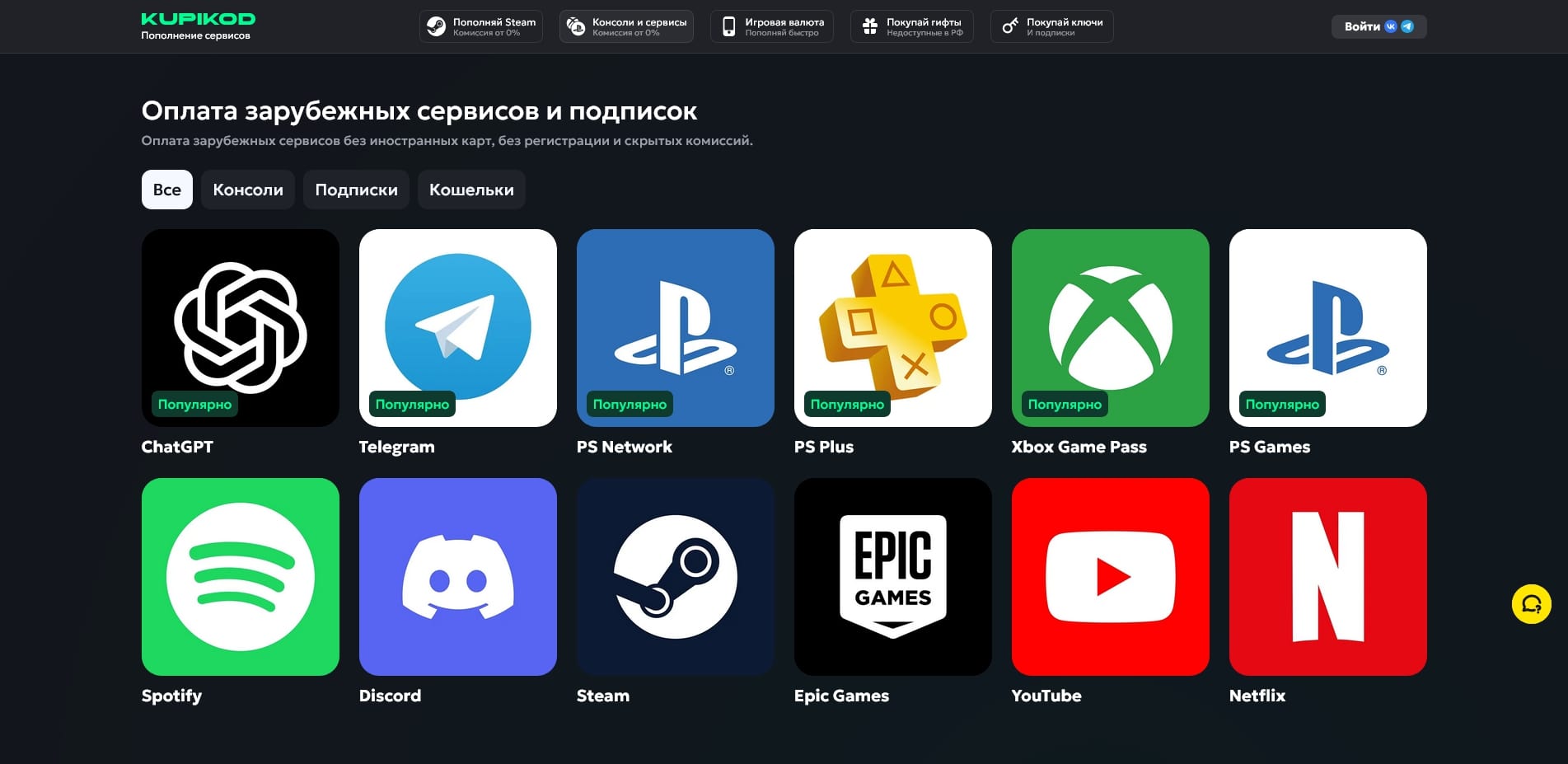 КупиКод Стим