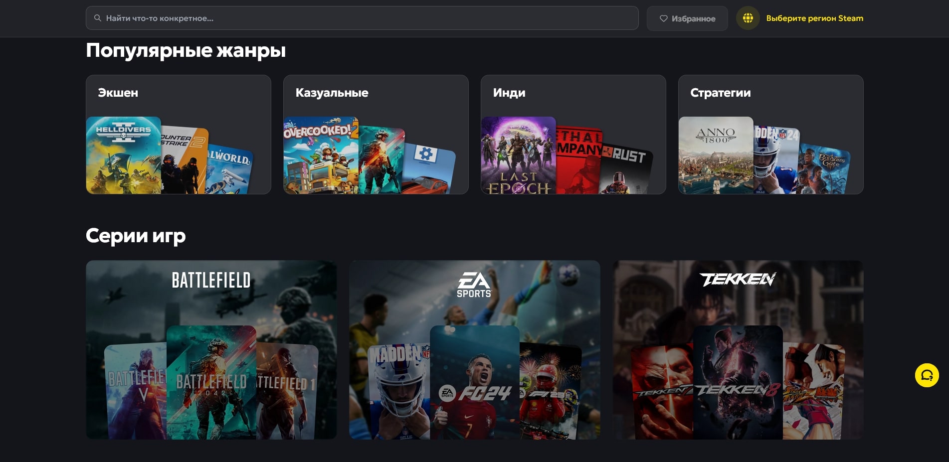 Kupikod Steam