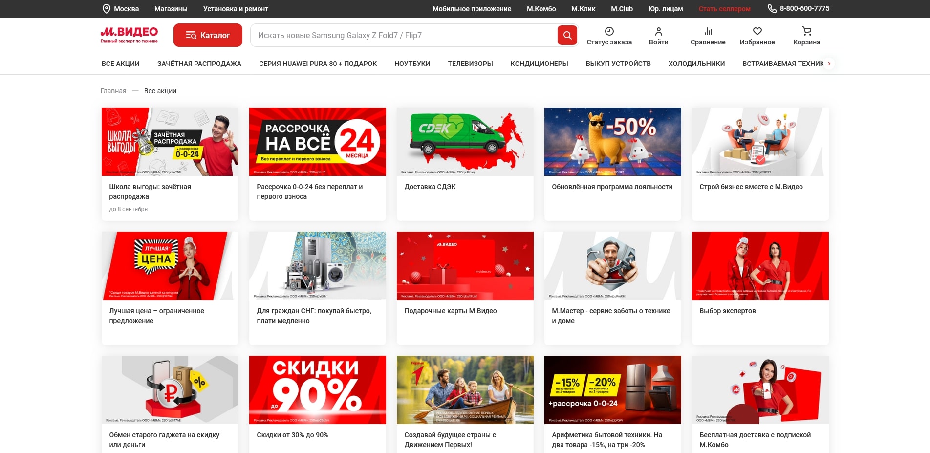 м видео