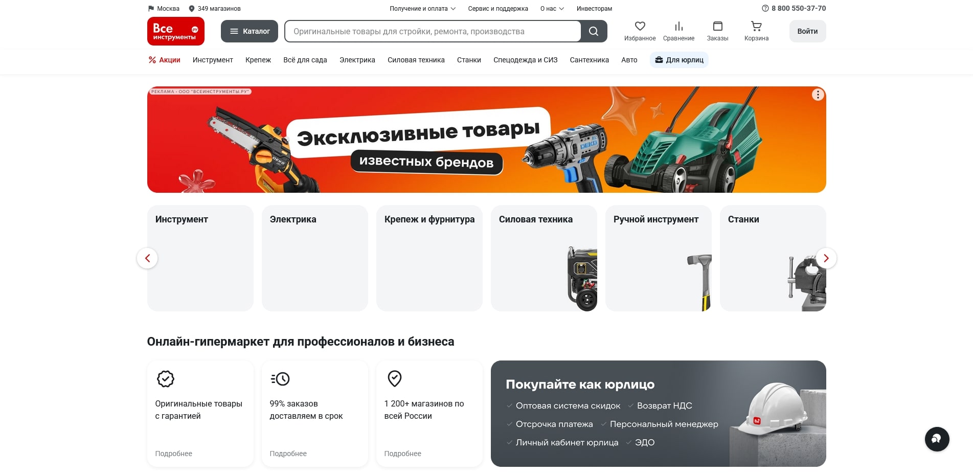 Все инструменты