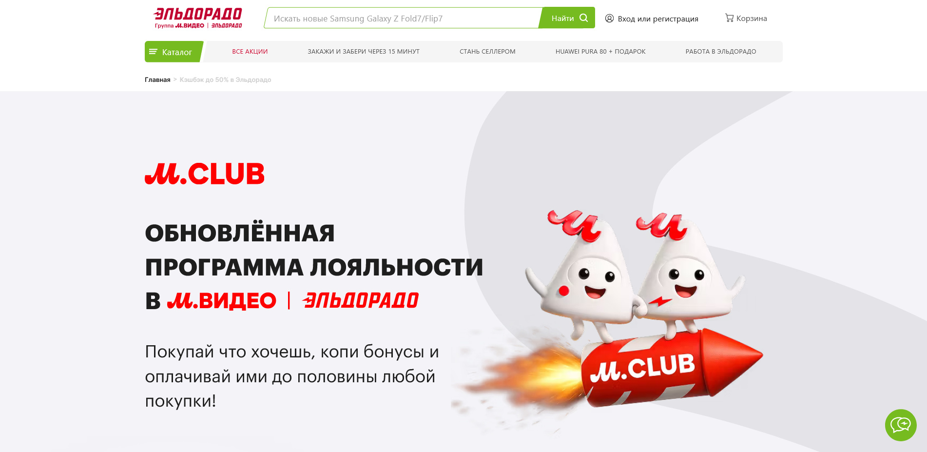 Эльдорадо