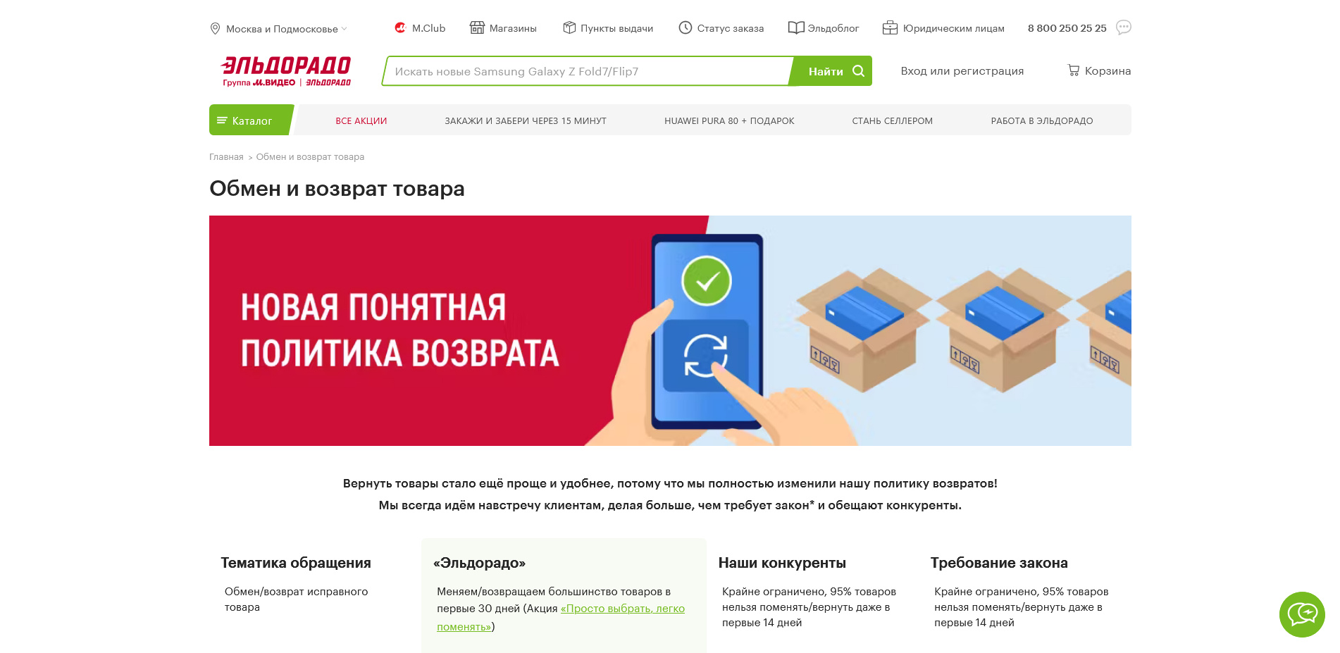 Эльдорадо