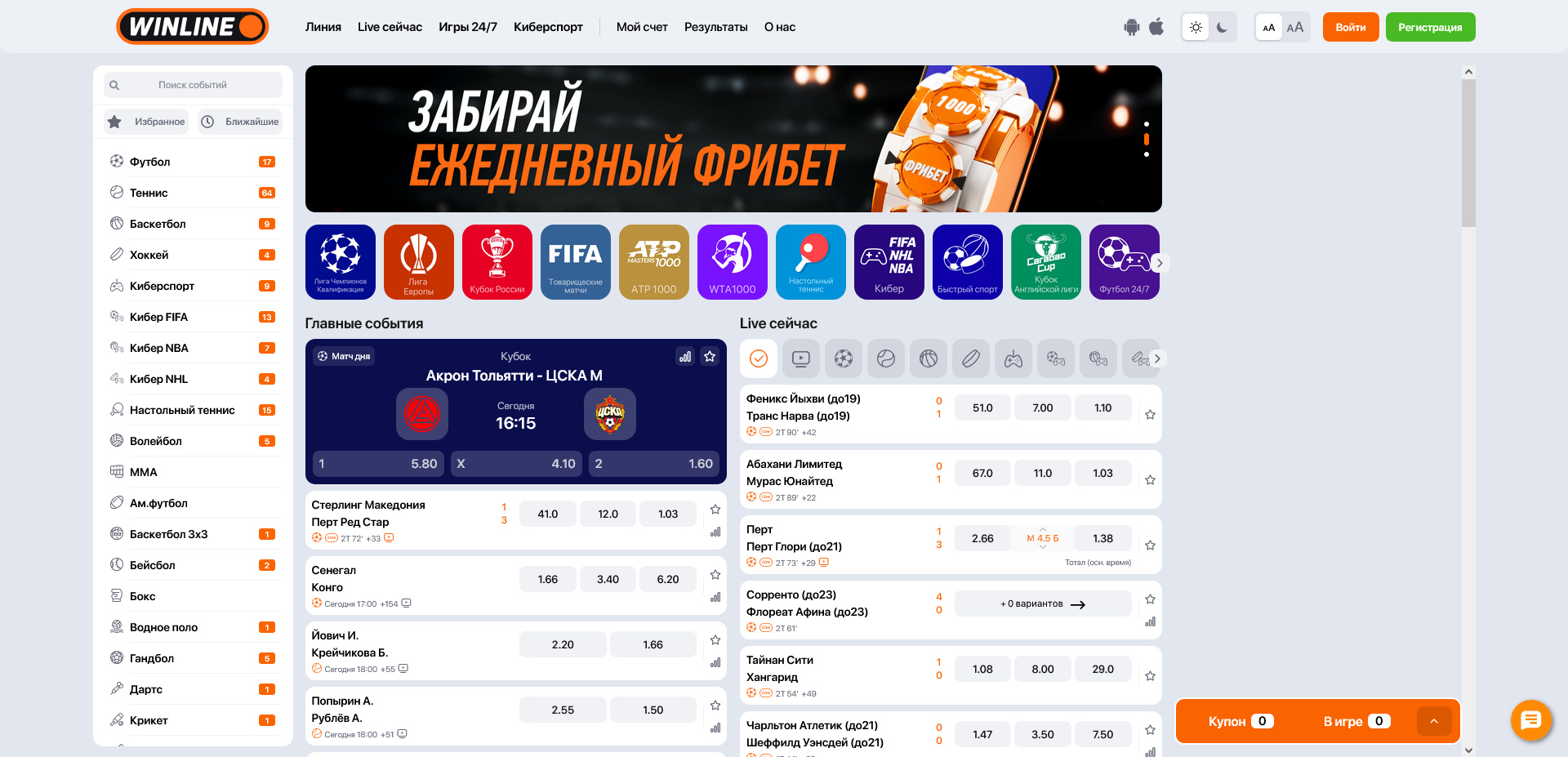 Винлайн