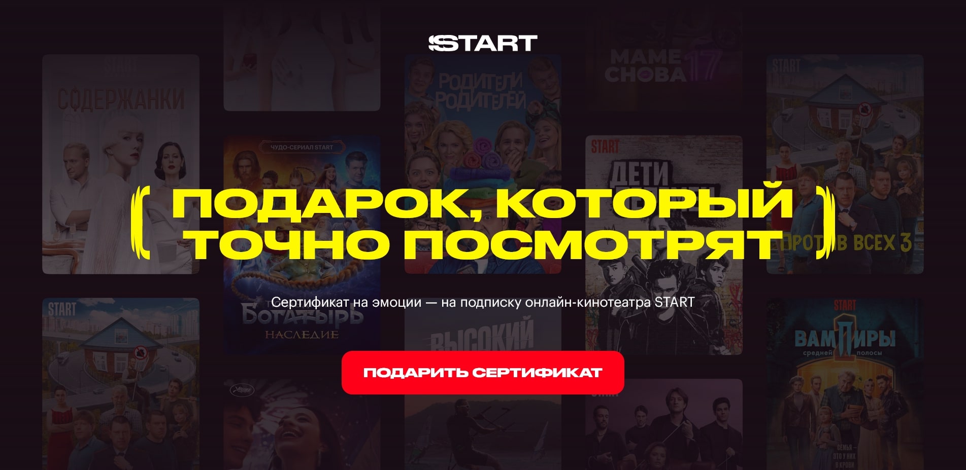 Старт