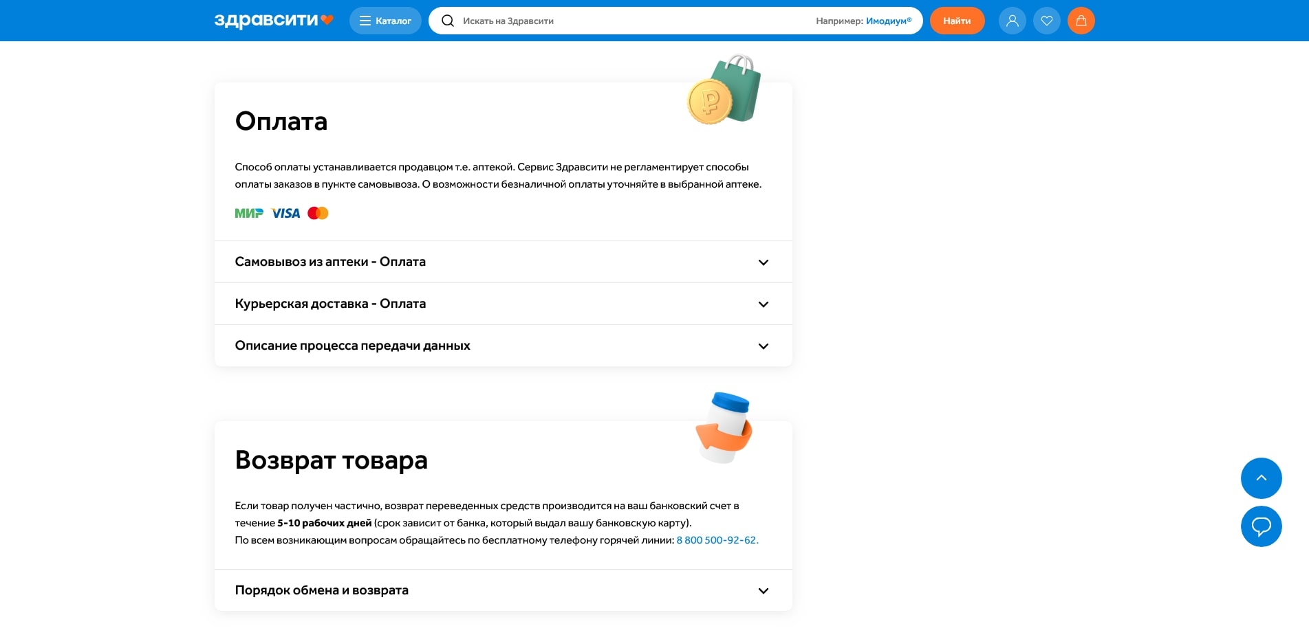 Здрав Сити