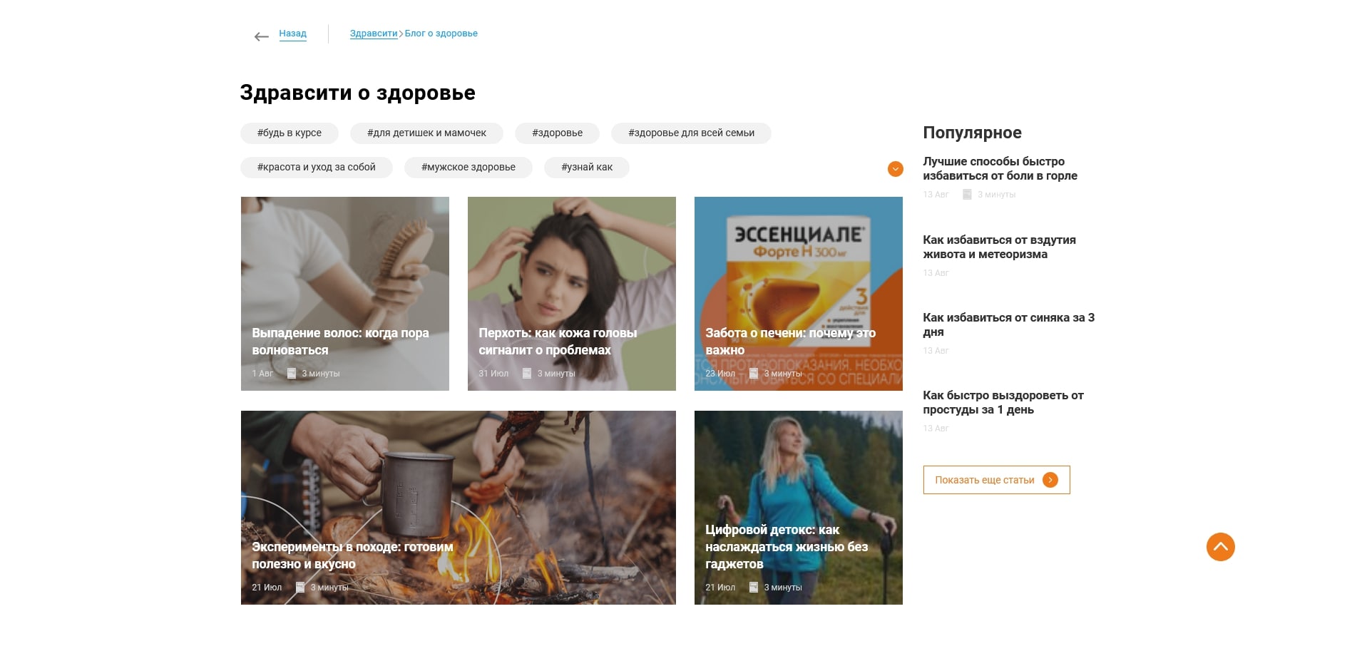 ЗдравСити