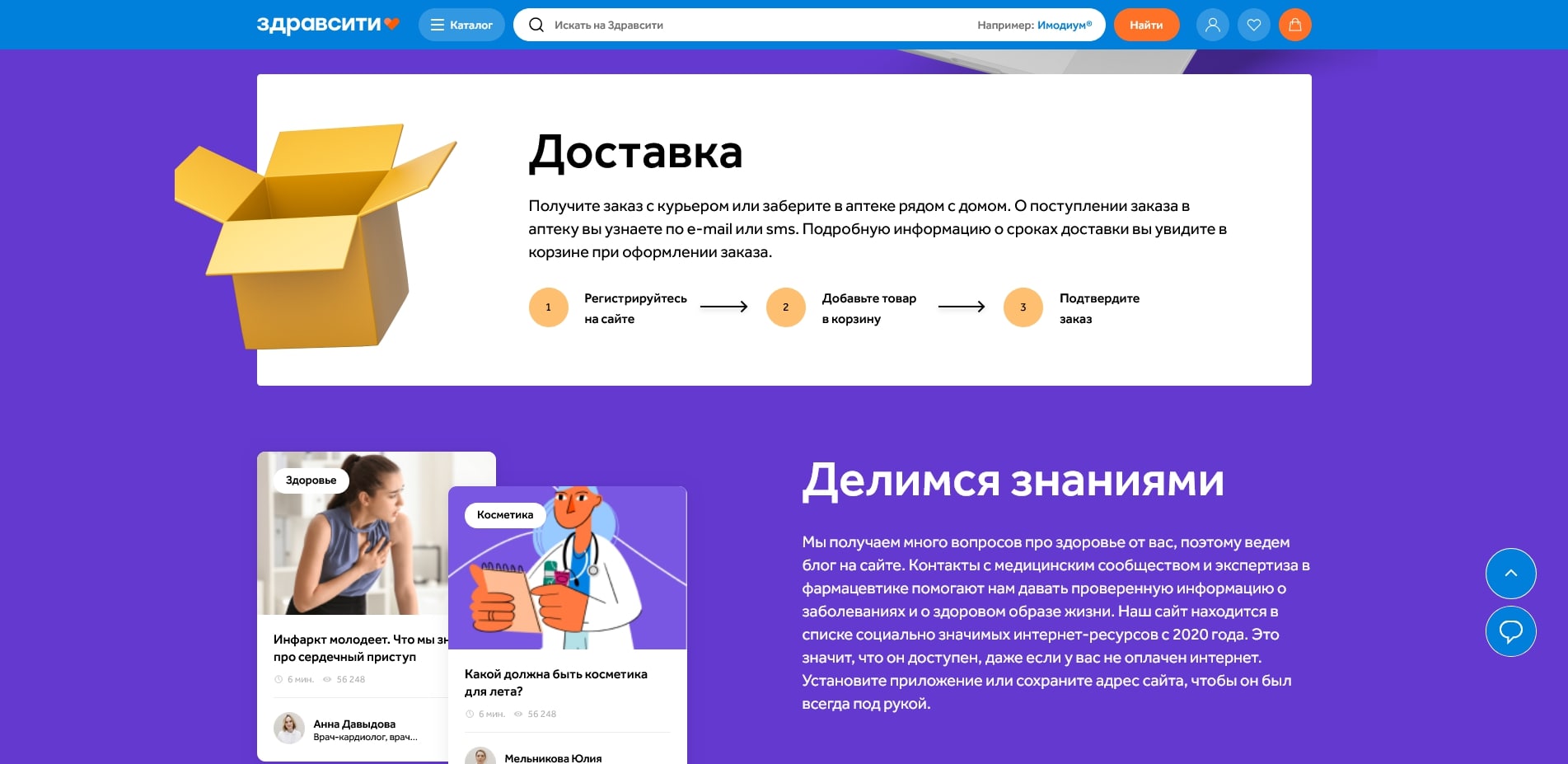 Здрав Сити