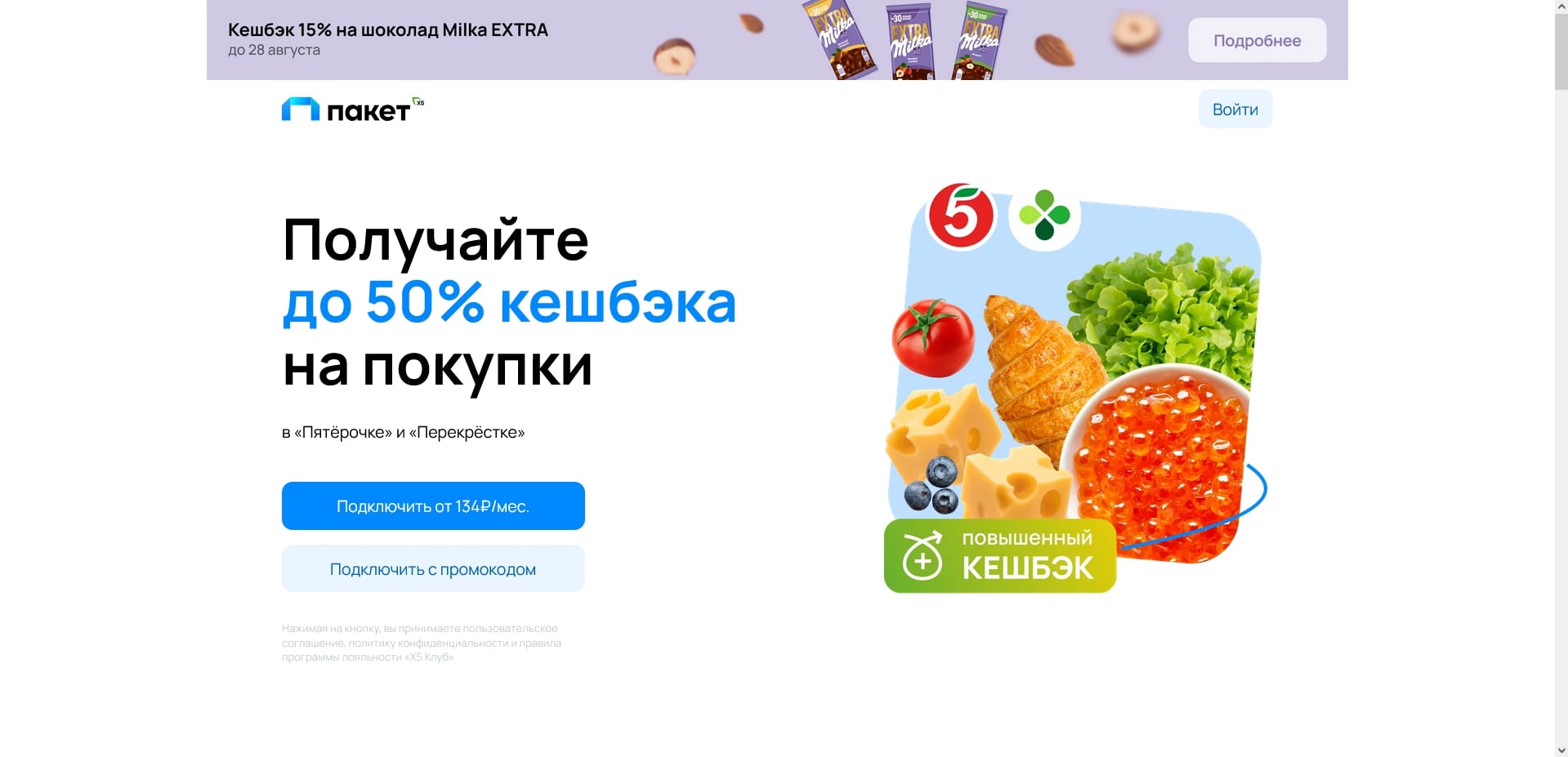Пакет