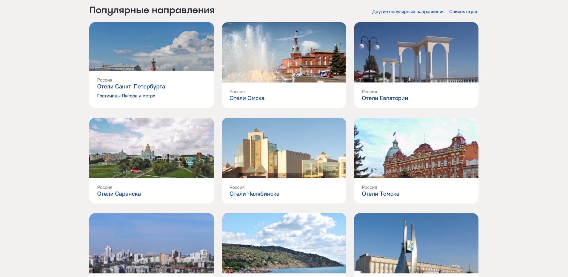 Островок