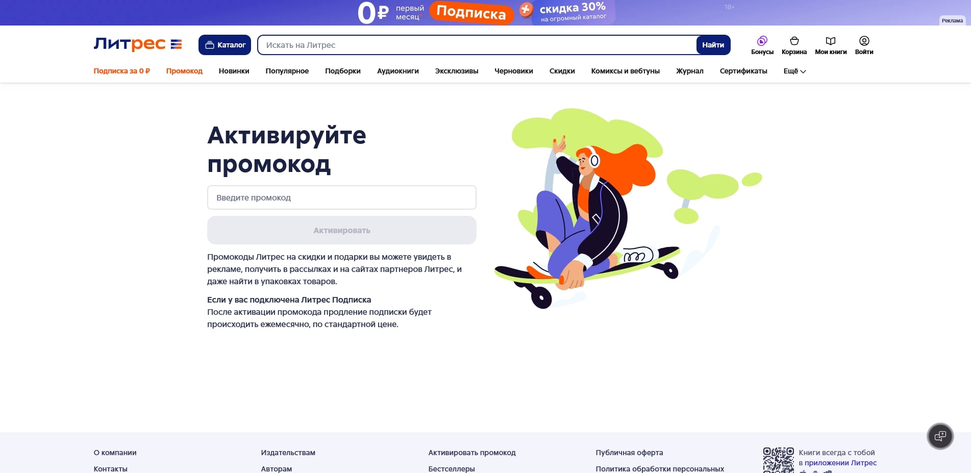 Лит Рес