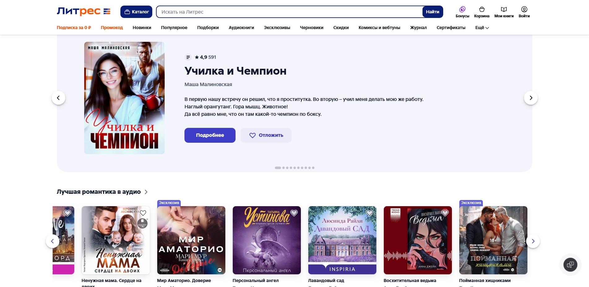 Лит Рес