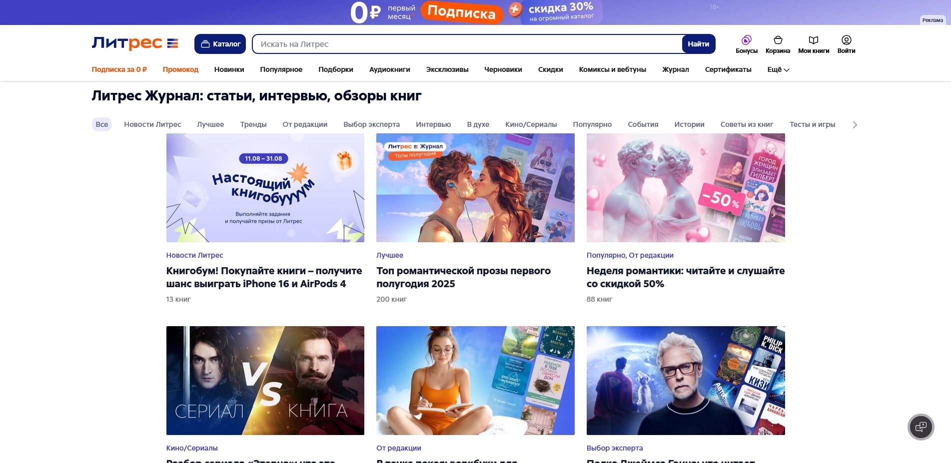 Лит Рес