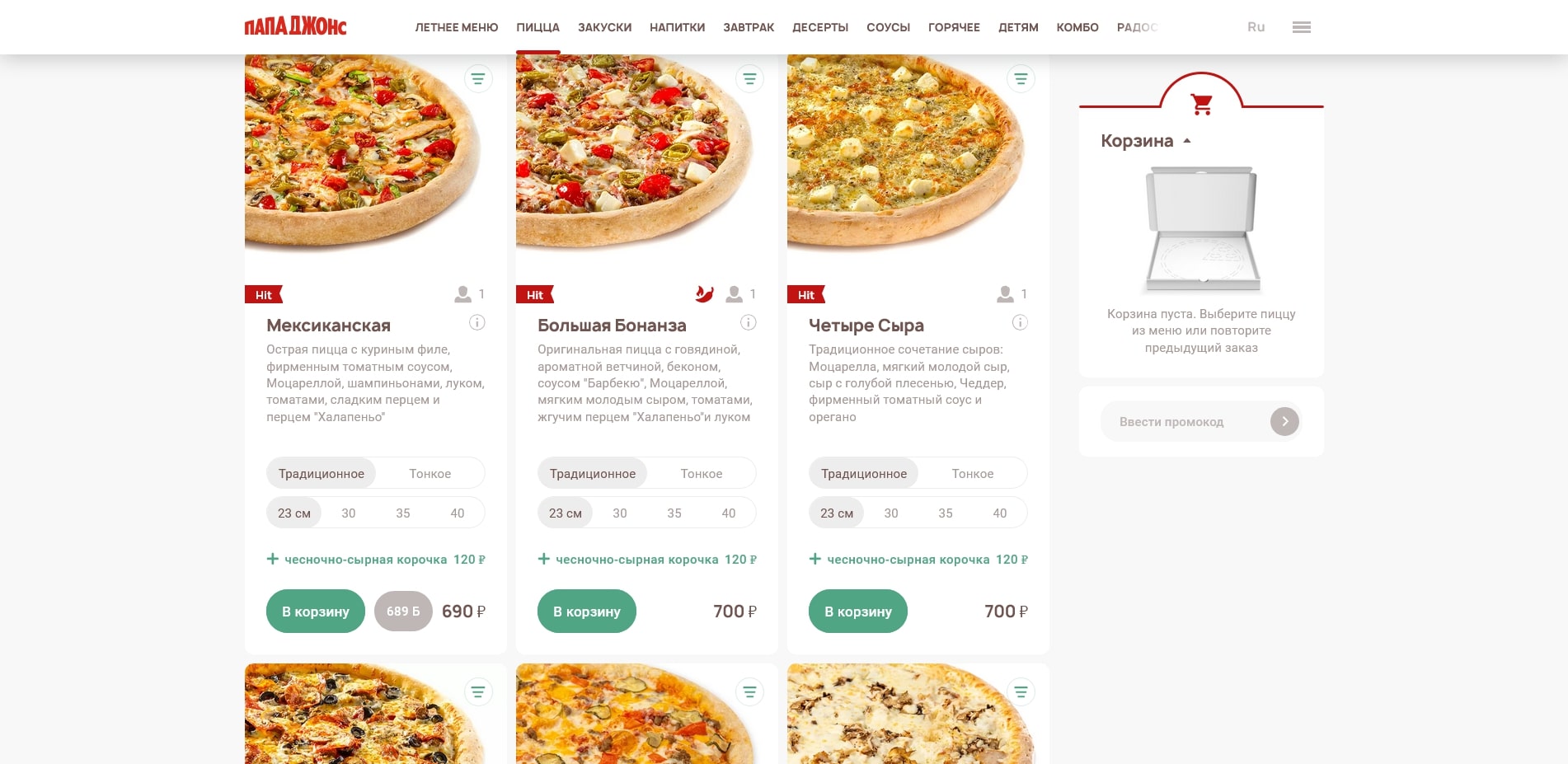papa johns