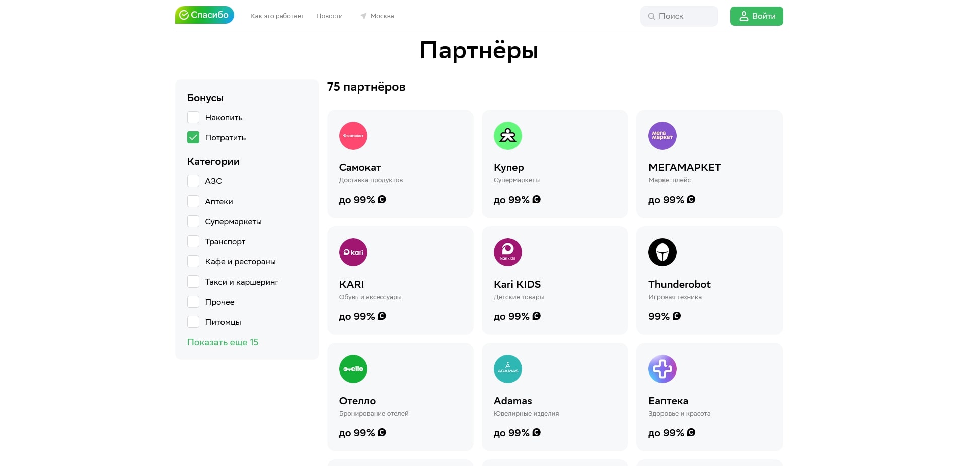 СберПрайм