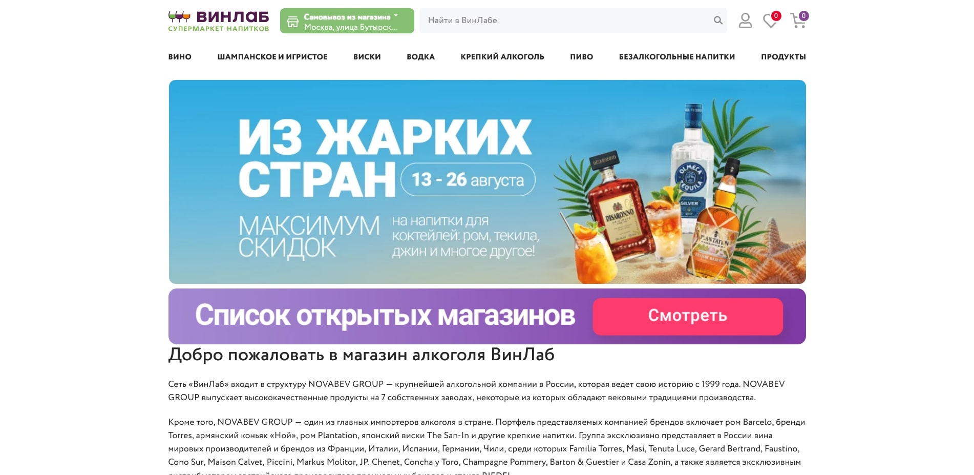 Винлаб