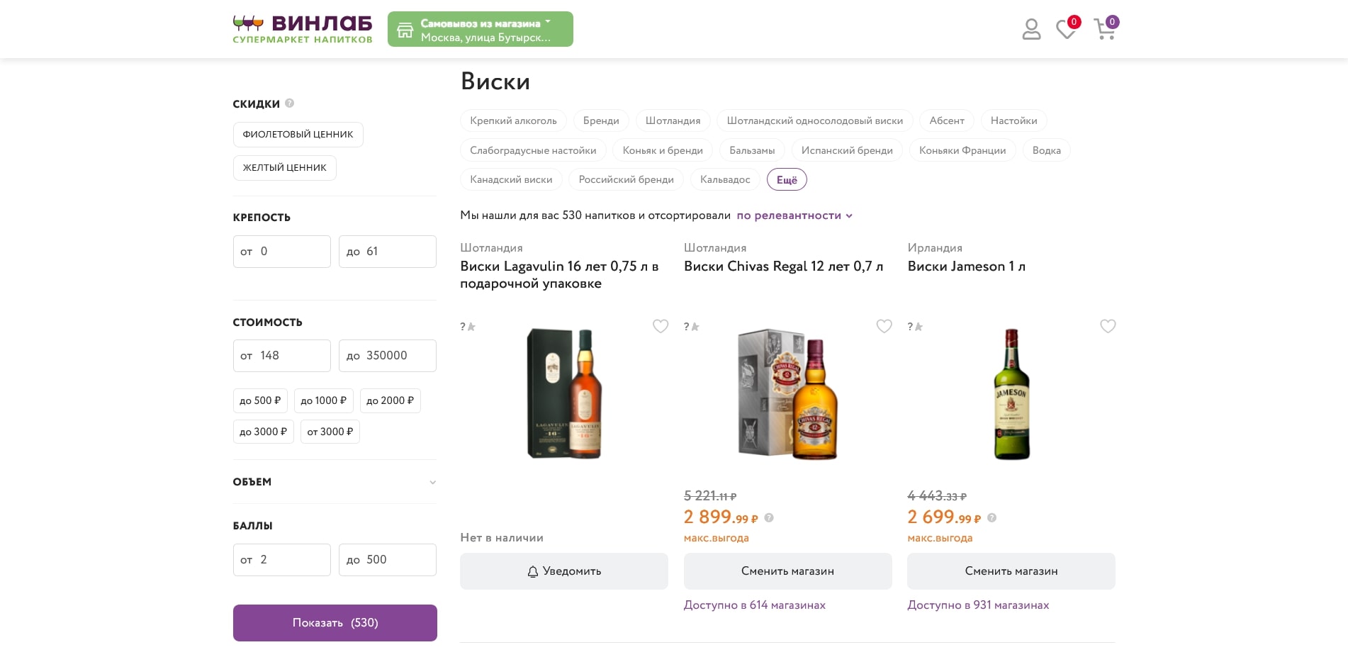 Винлаб