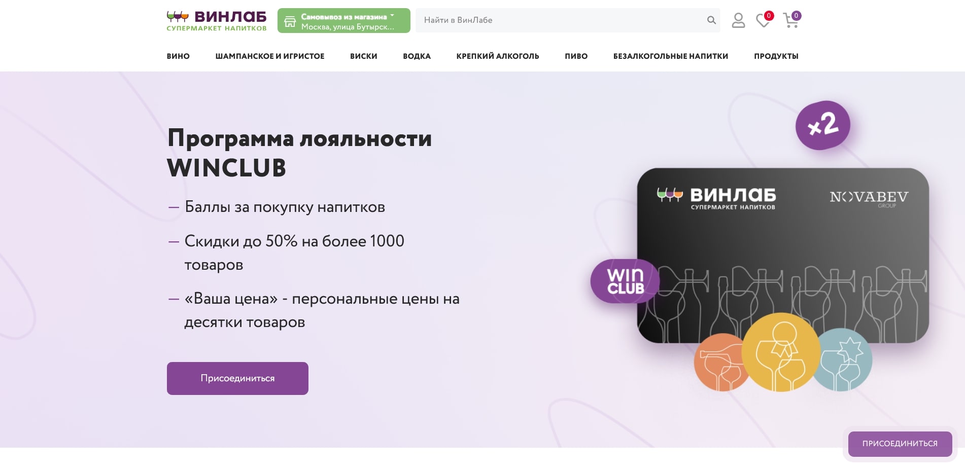 Винлаб
