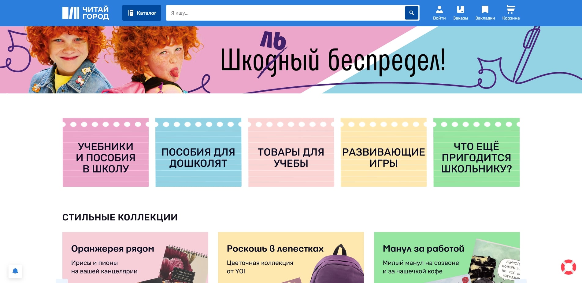 Читай-город