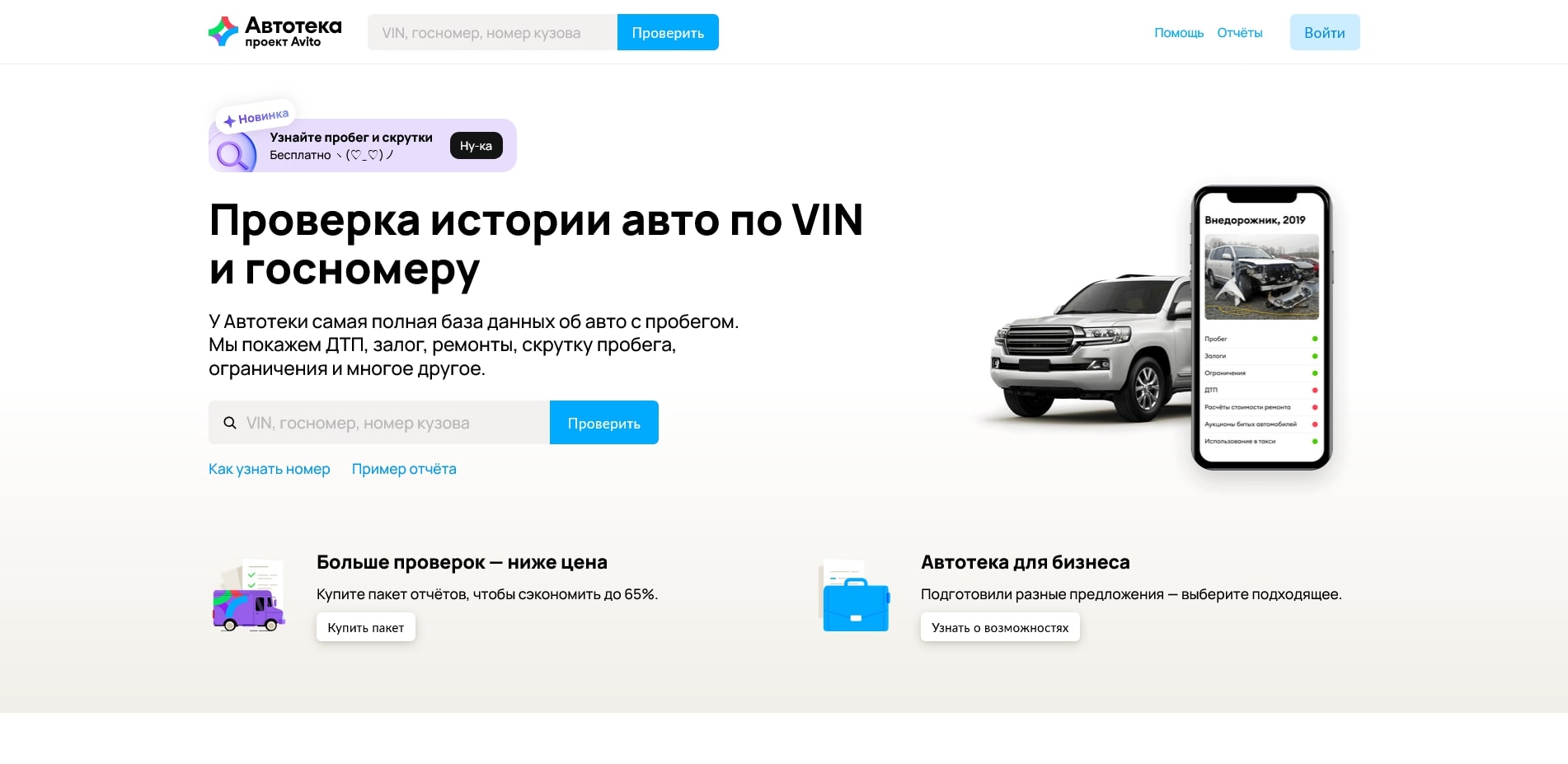 Автотека