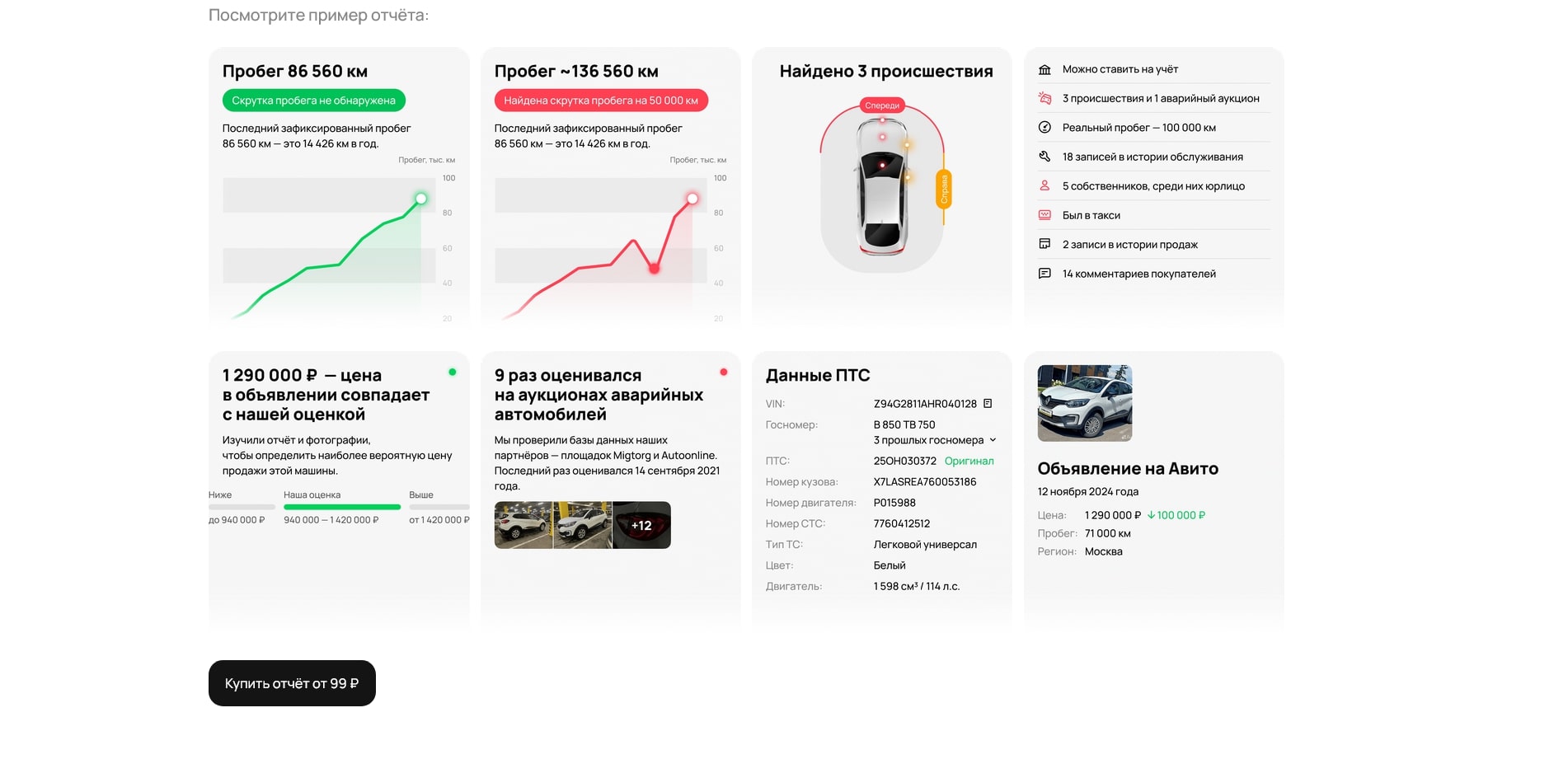 Автотека