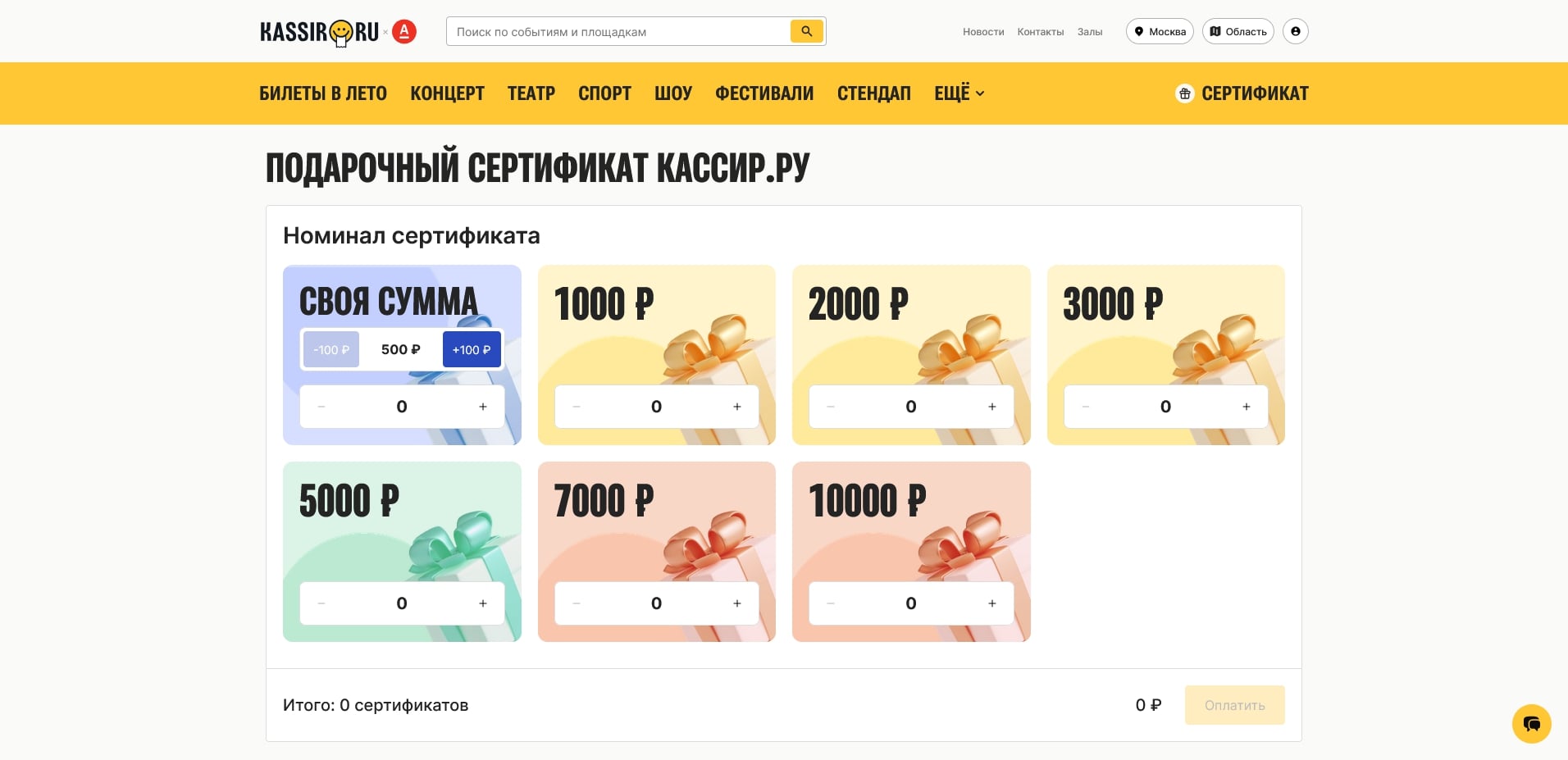 Кассир Ру