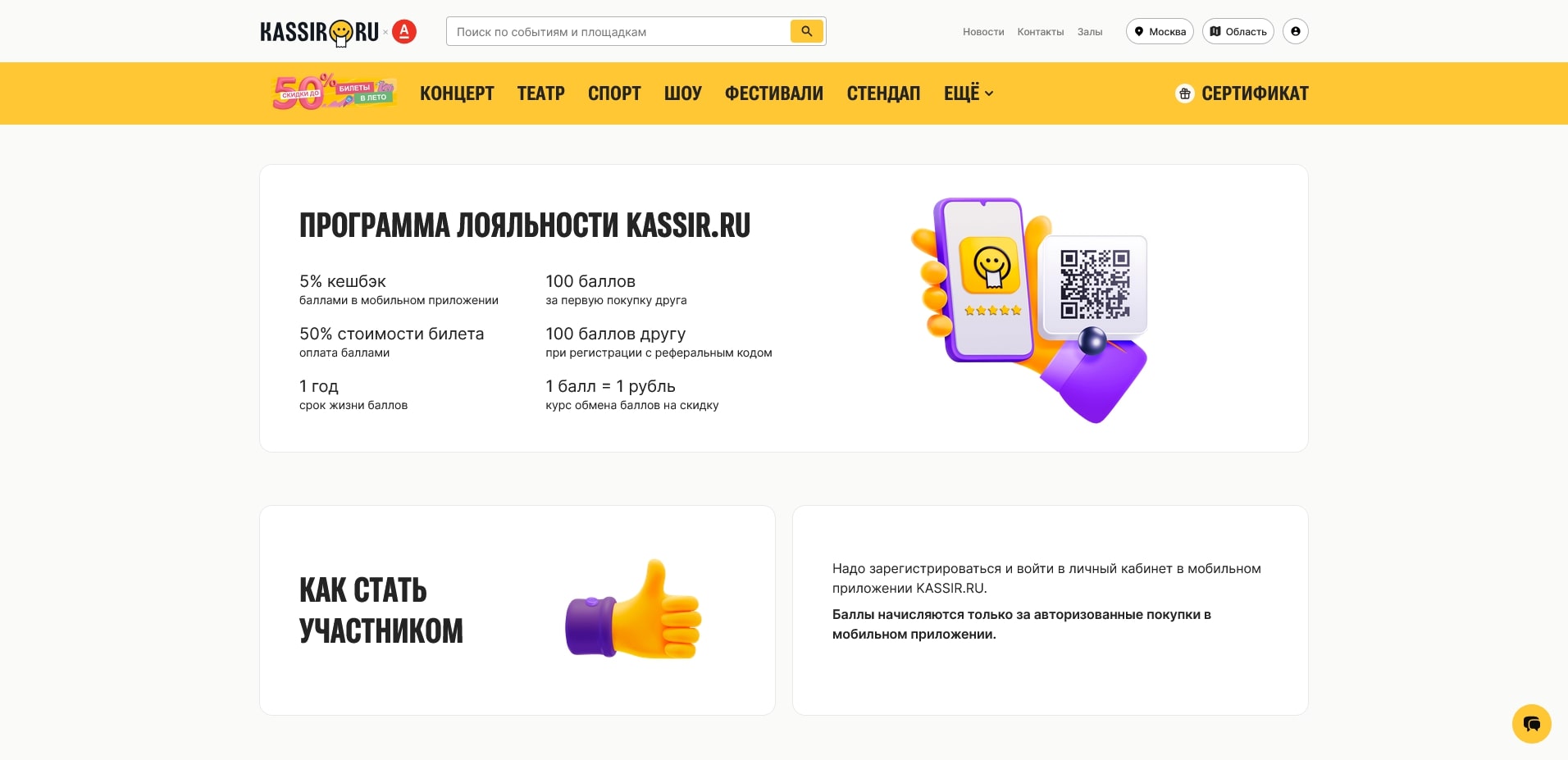 Кассир Ру