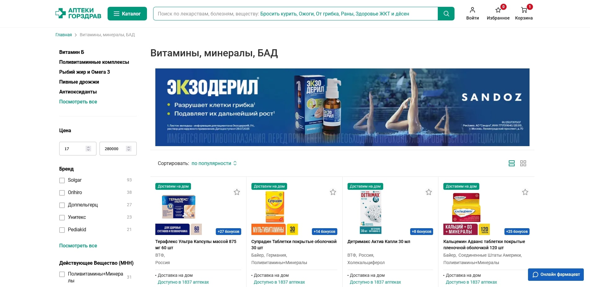 Горздрав