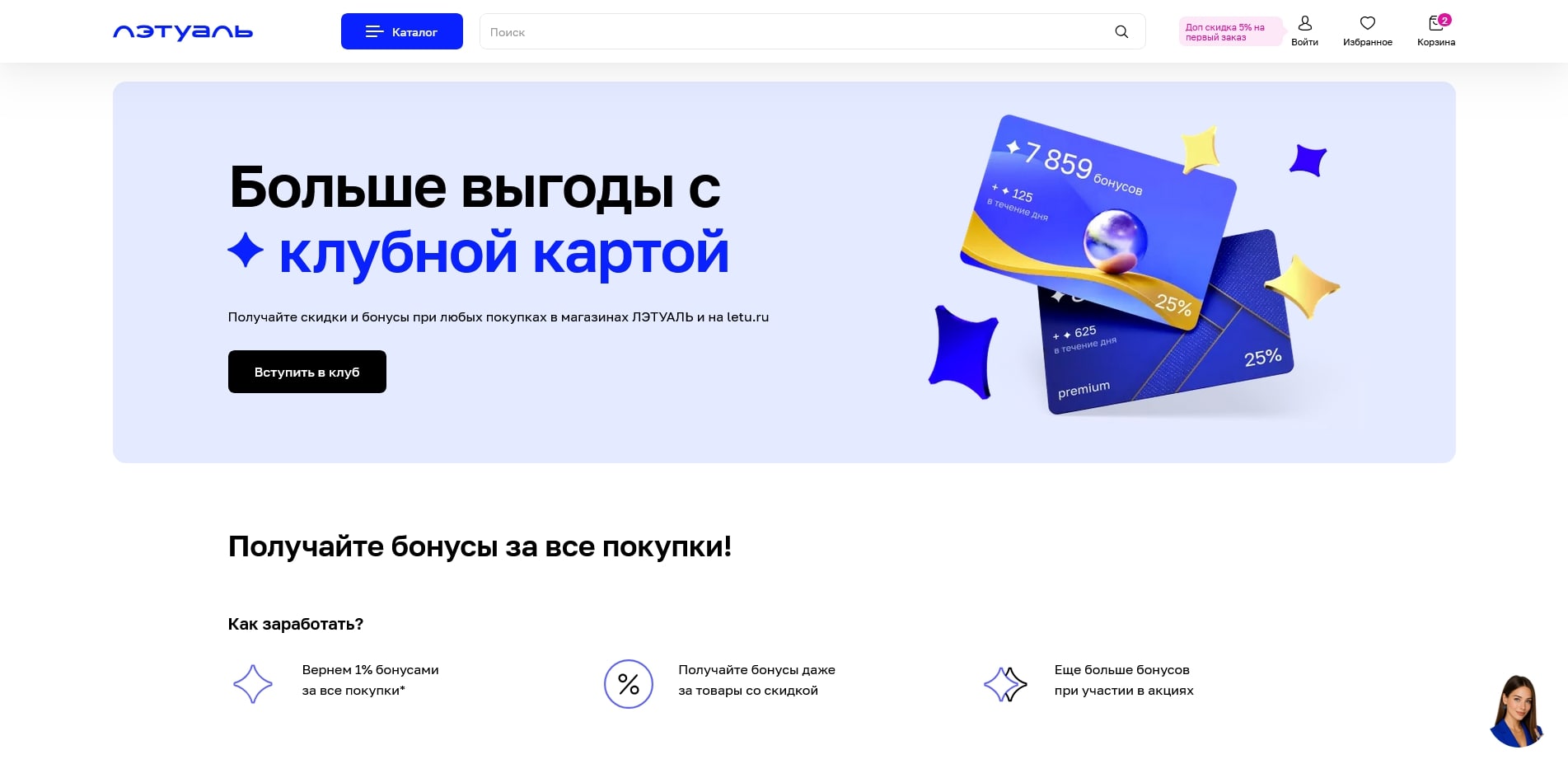 лету