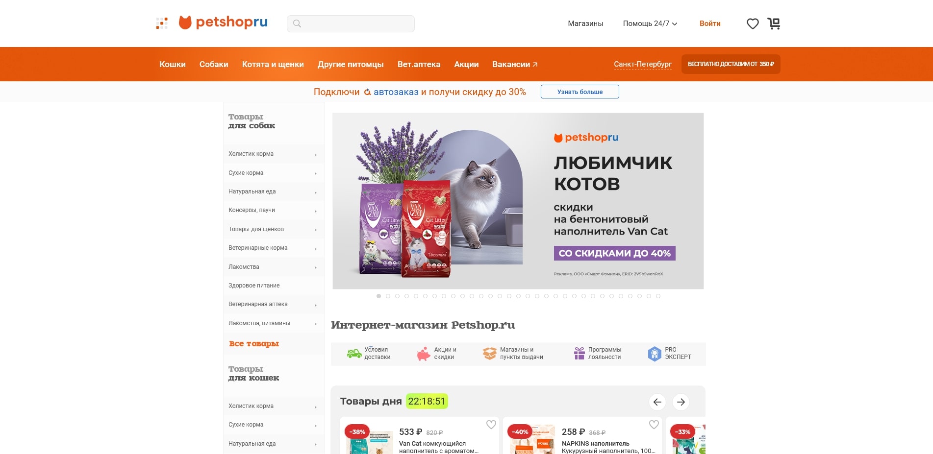 Petshop