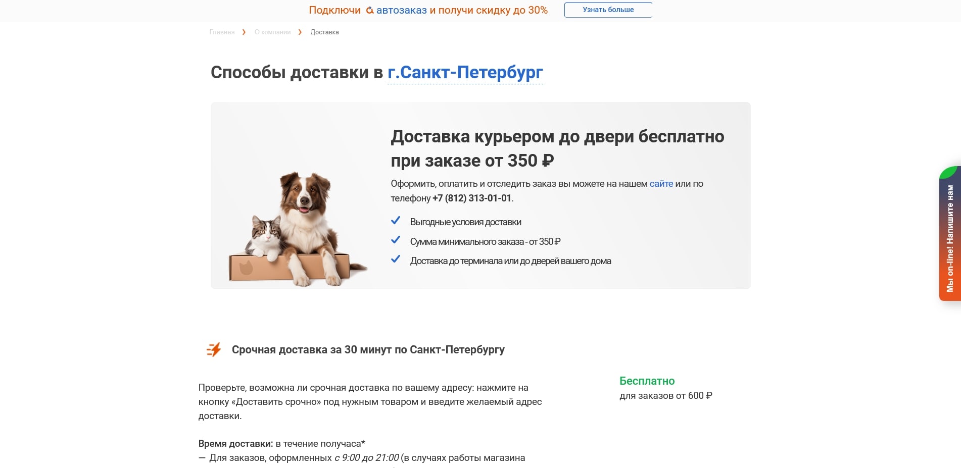 Петшоп