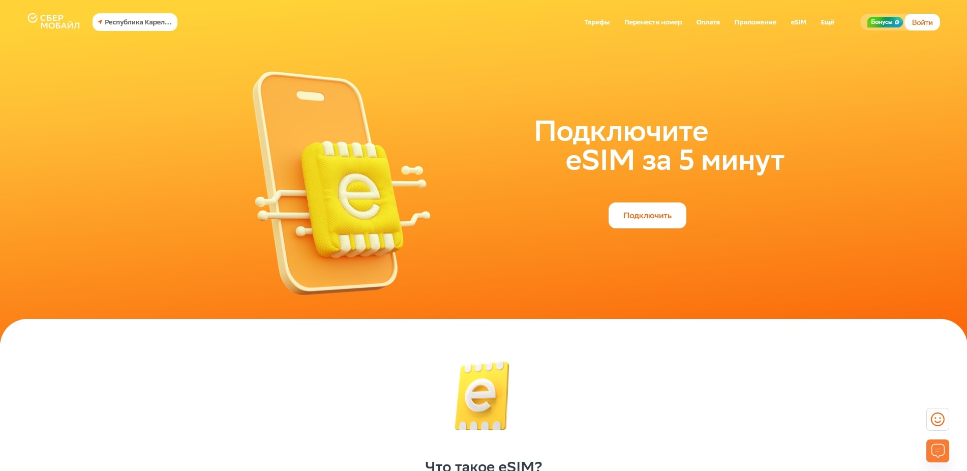 Сбер Мобайл
