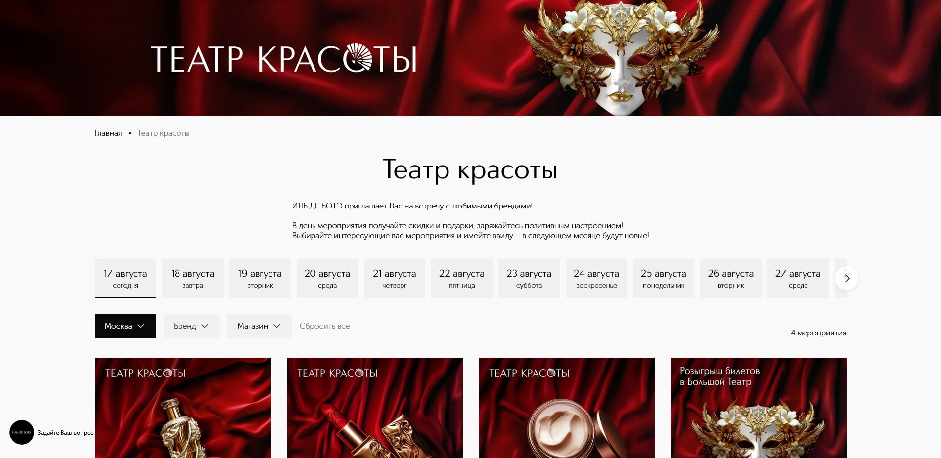 илдеботе