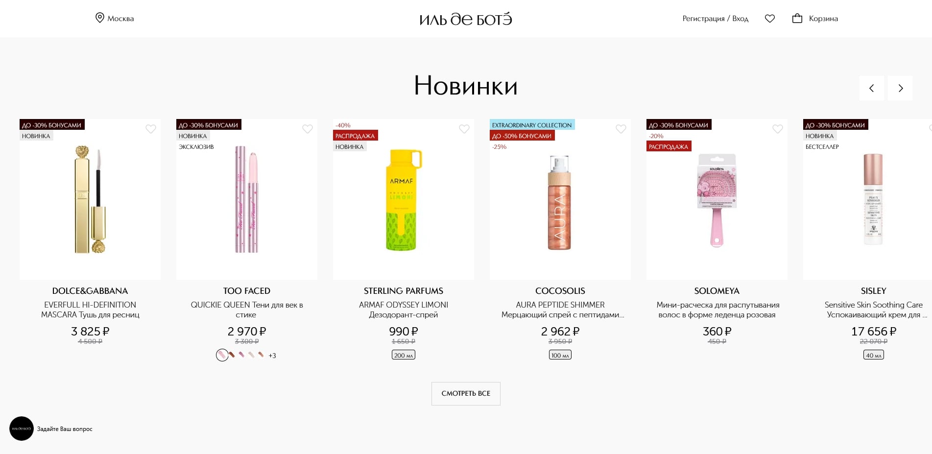 илдеботе
