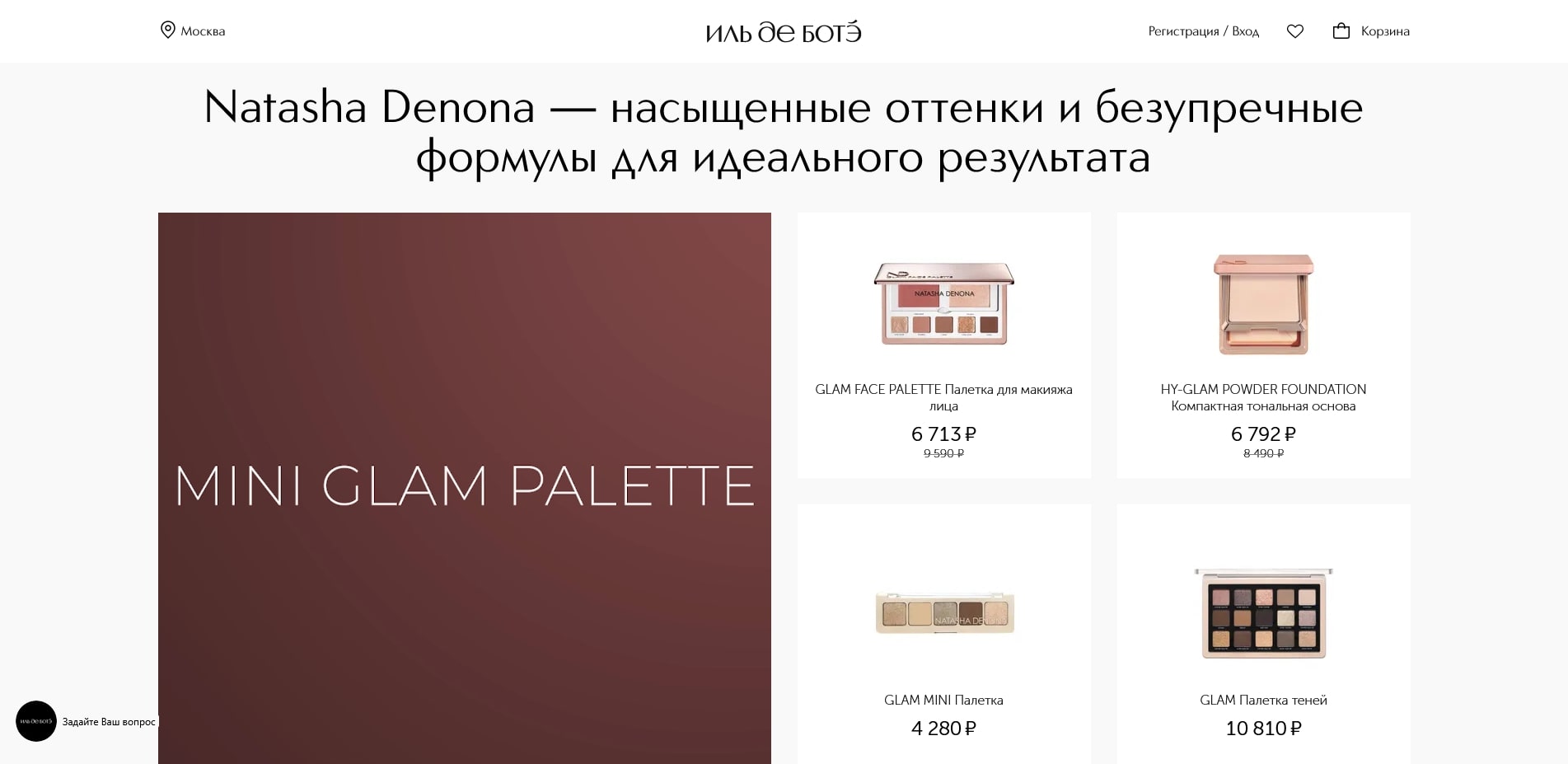 илдеботе
