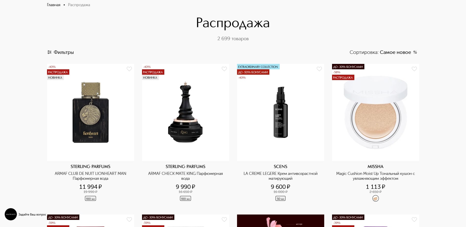 Иль де Ботэ