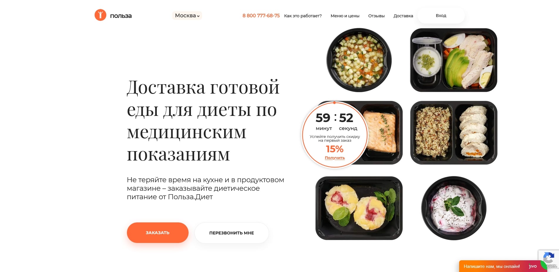 Польза