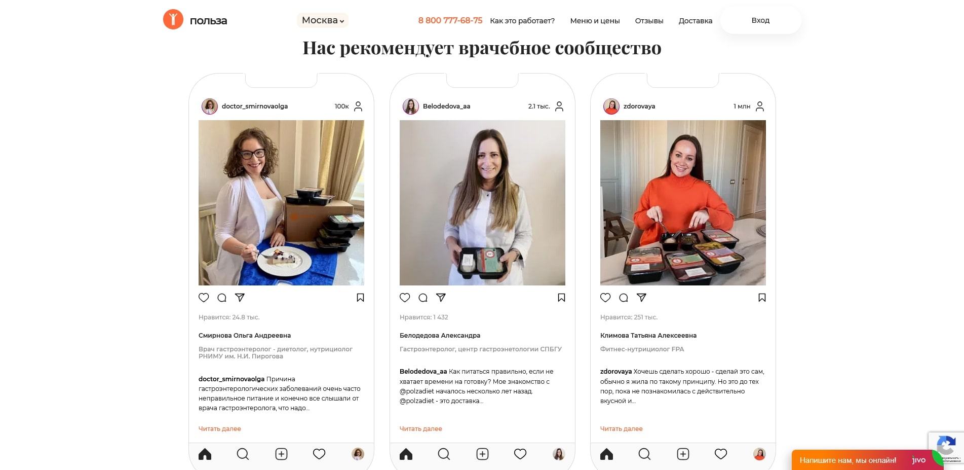 Польза