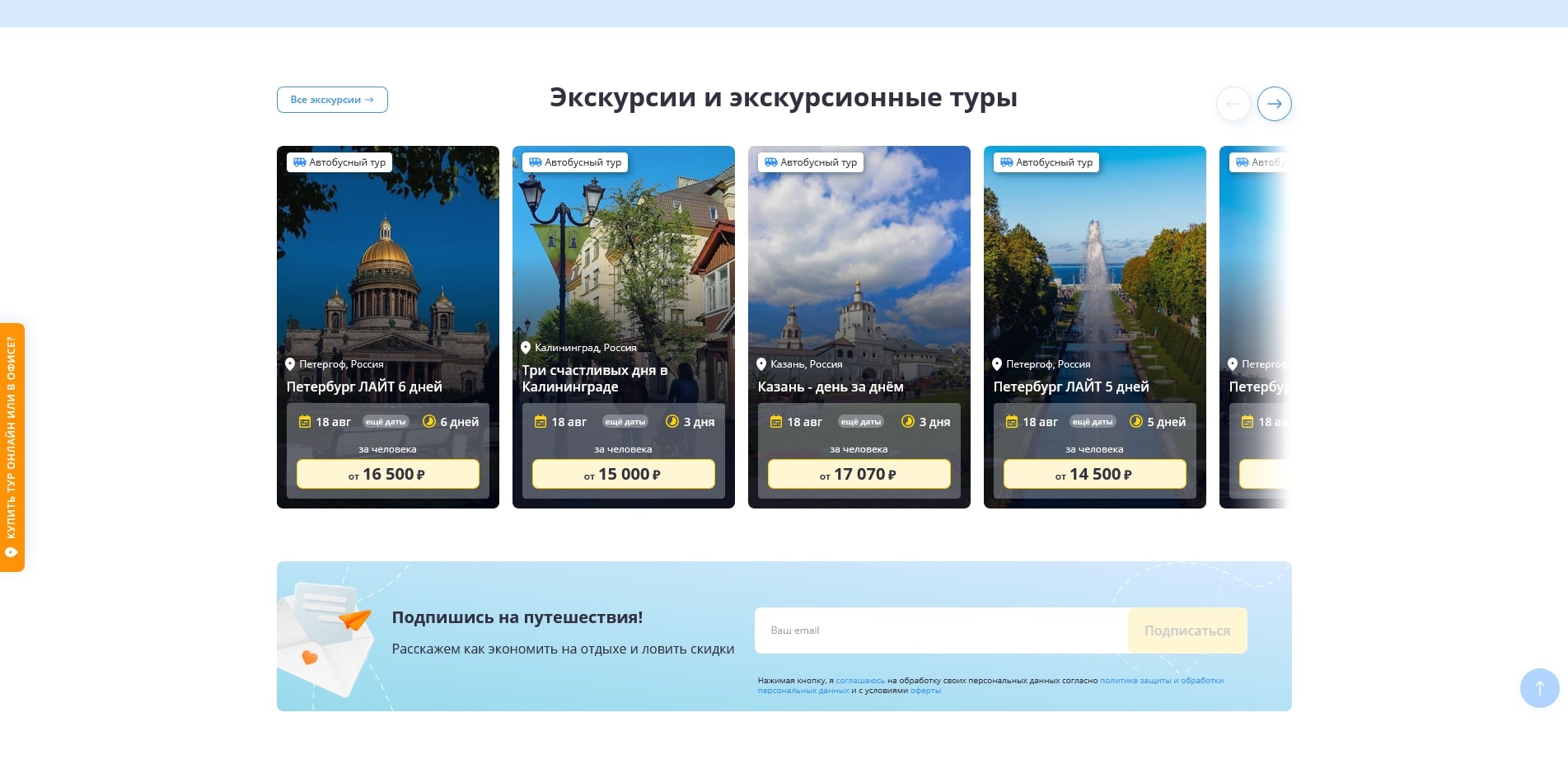 Слетать ру