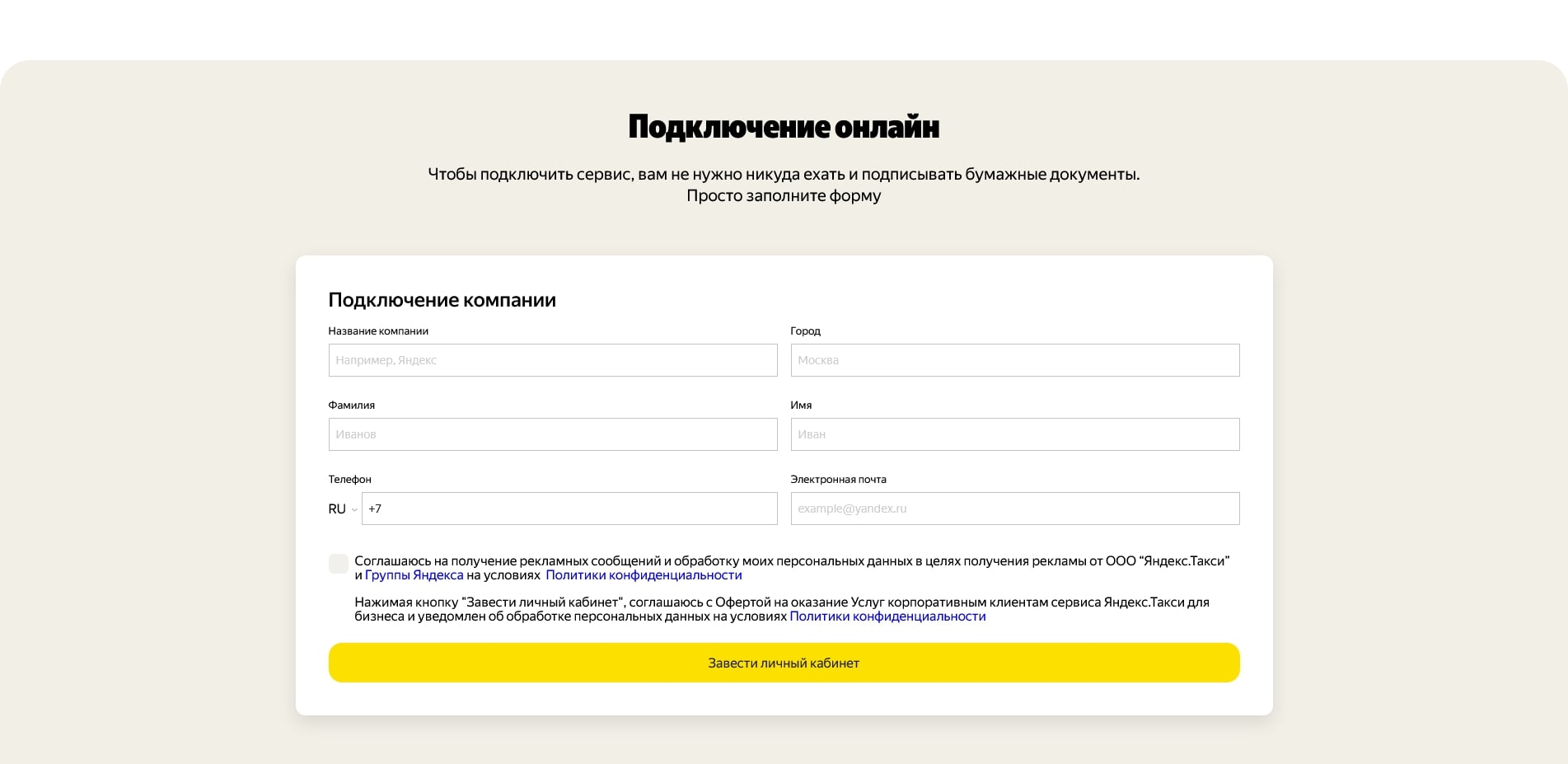 Яндекс Драйв