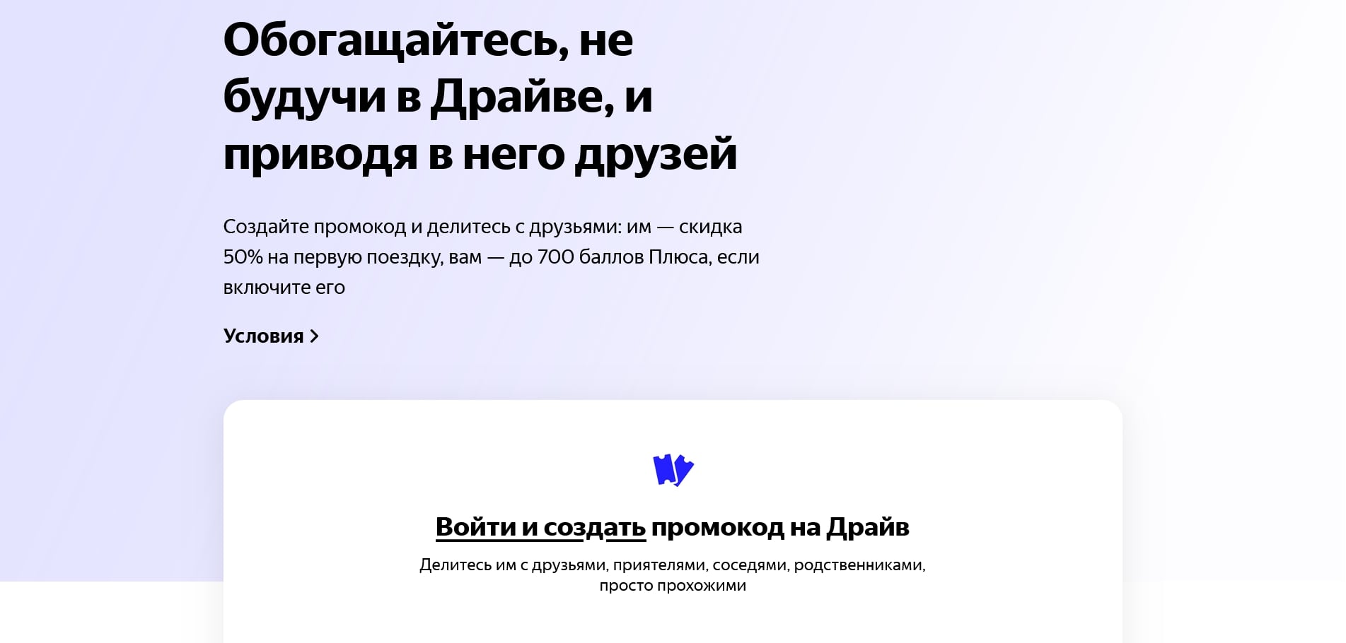 Яндекс Драйв