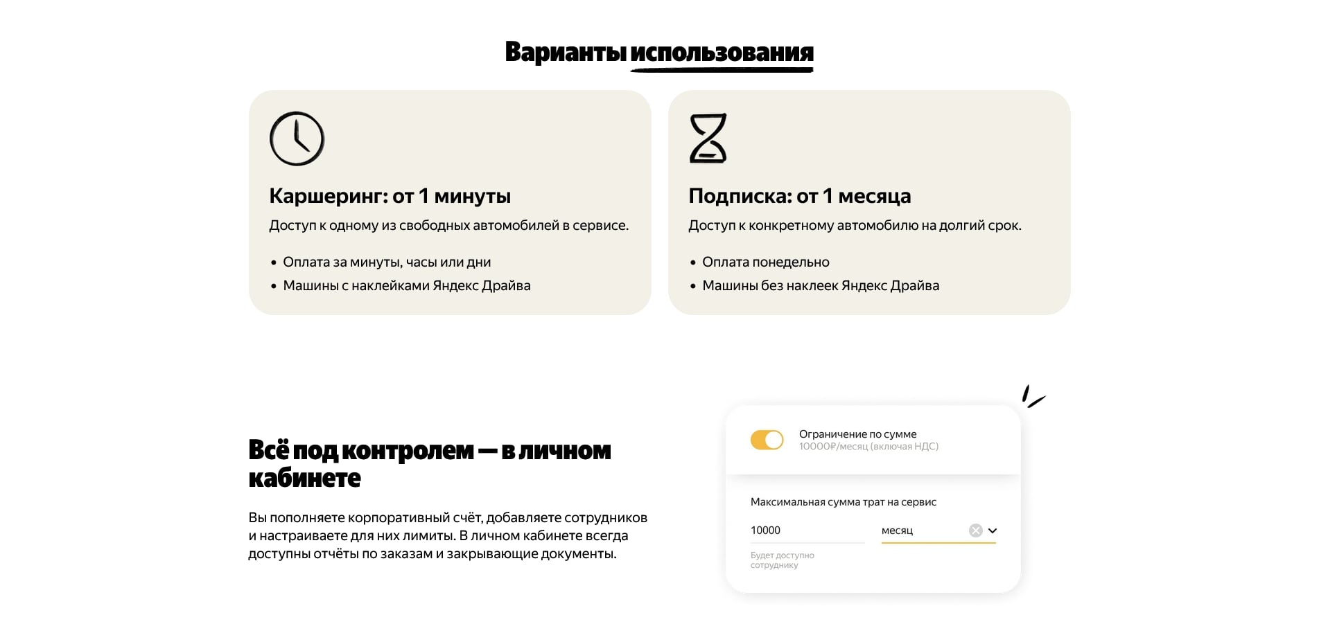 Яндекс Драйв