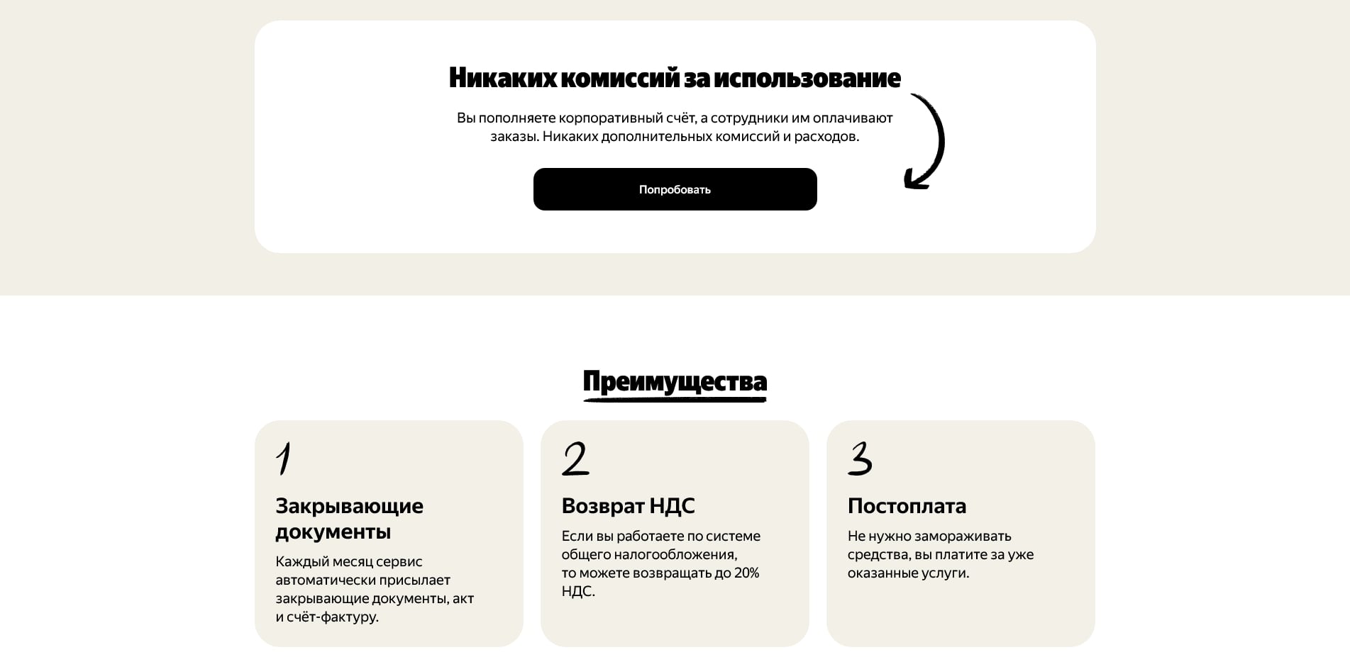Яндекс Драйв