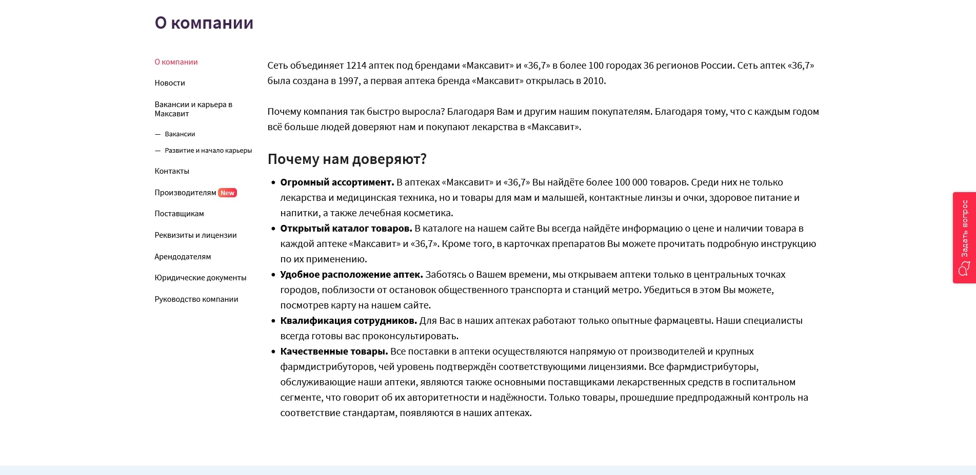 Максавит