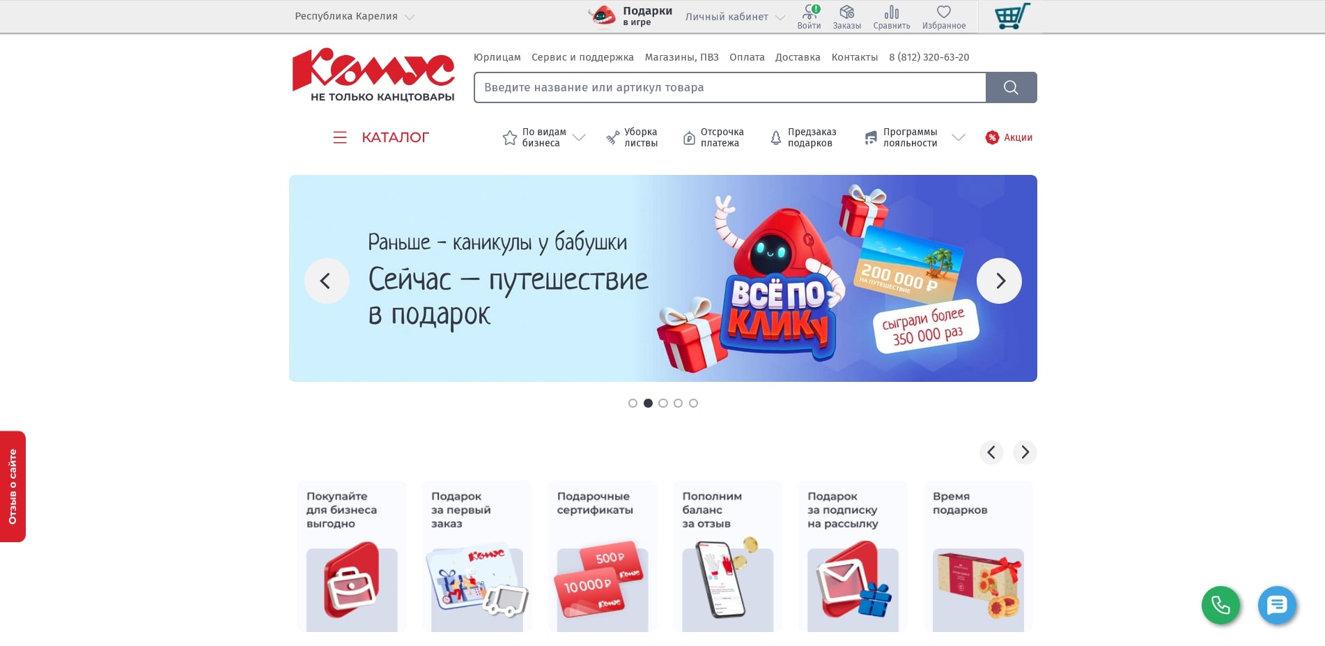 Комус
